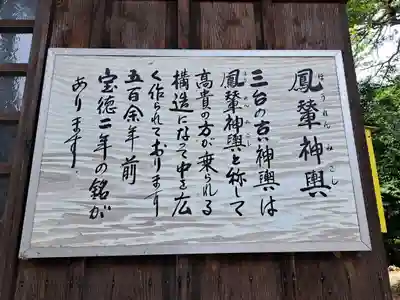 御上神社(滋賀県)