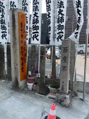 歳覚寺(愛知県)