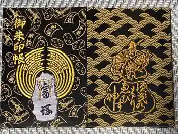 椙森神社の御朱印帳