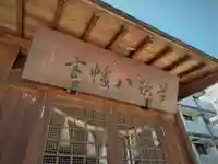 八幡宮の本殿・本堂