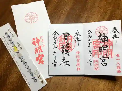 阿佐ヶ谷神明宮の授与品その他