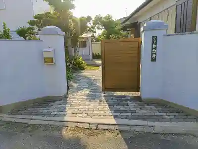 称念寺のその他建物