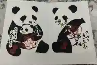 今市瀧尾神社(栃木県)