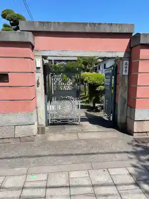 西往寺の山門・神門