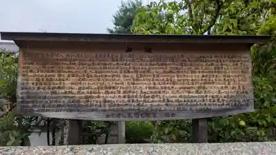 安樂寺天満宮(京都府)