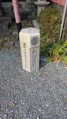 碊観音寺(𥒎観音寺)(京都府)