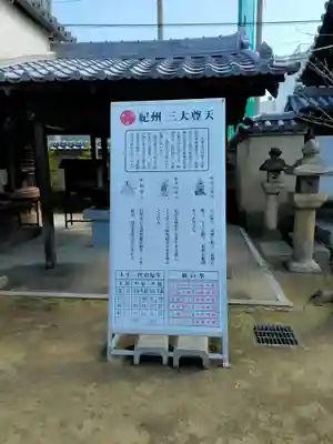 延寿院(和歌山県)