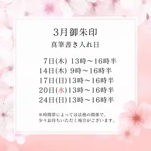 大安禅寺(福井県)