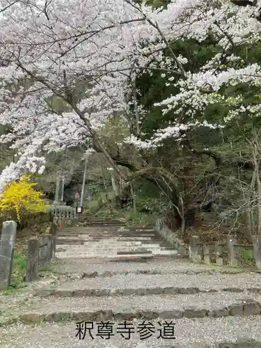 釋尊寺(長野県)