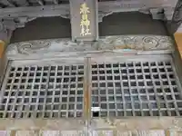 春日神社(福井県)