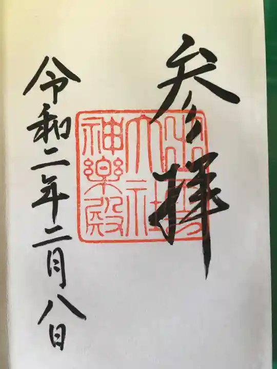 出雲大社の御朱印