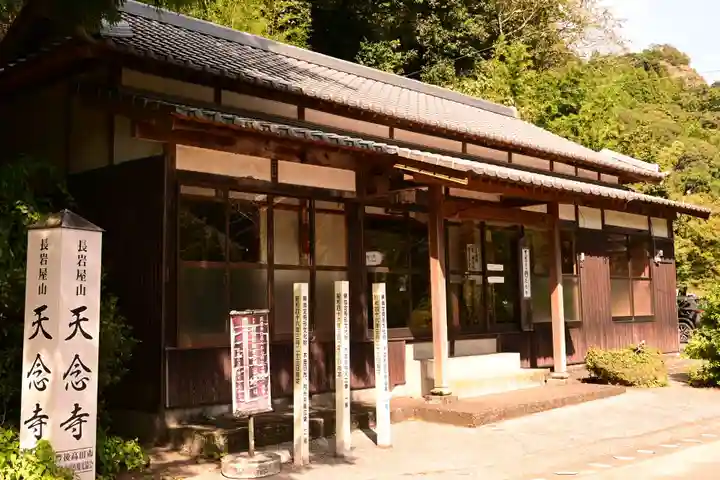 天念寺(大分県)
