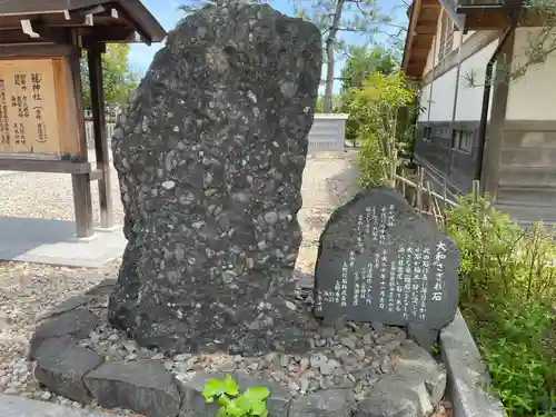 丹後一ノ宮 元伊勢 籠神社(京都府)