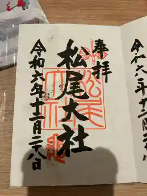 松尾大社(京都府)