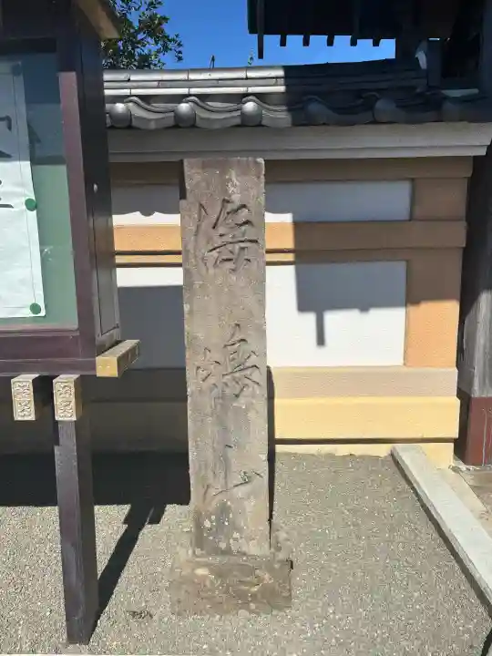 海嶋山 福泉寺(静岡県富士市)の{uncategorized: "未分類", other: "その他", undefined: "問題あり", building: "その他建物", grave: "お墓", sacred_gate: "鳥居", guardian: "狛犬", statue: "像", buddha: "仏像", history: "歴史", nature: "自然", garden: "庭園", animal: "動物", pagoda: "塔", temizu: "手水舎", mountain_gate: "山門・神門", sanctuary: "本殿・本堂", subordinate: "末社・摂社", art: "芸術", scenery: "景色", jizo: "地蔵", ema: "絵馬", goshuin: "御朱印", omikuji: "おみくじ", items: "授与品その他", amulet: "お守り", goshuincho: "御朱印帳", eats: "食事", festival: "お祭り", votive_dance: "神楽", shichigosan: "七五三参", wedding: "結婚式", experience: "体験その他", initially: "初詣", around: "周辺", anti_infection: "感染症対策"}