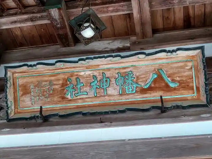 古谷館八幡神社(宮城県)