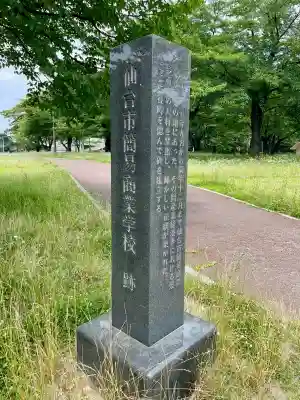 櫻岡大神宮の歴史