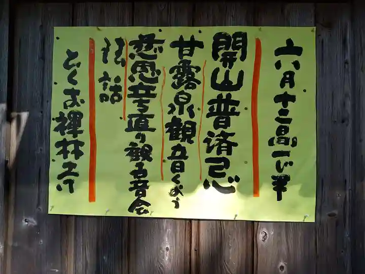 禅林寺(福井県)