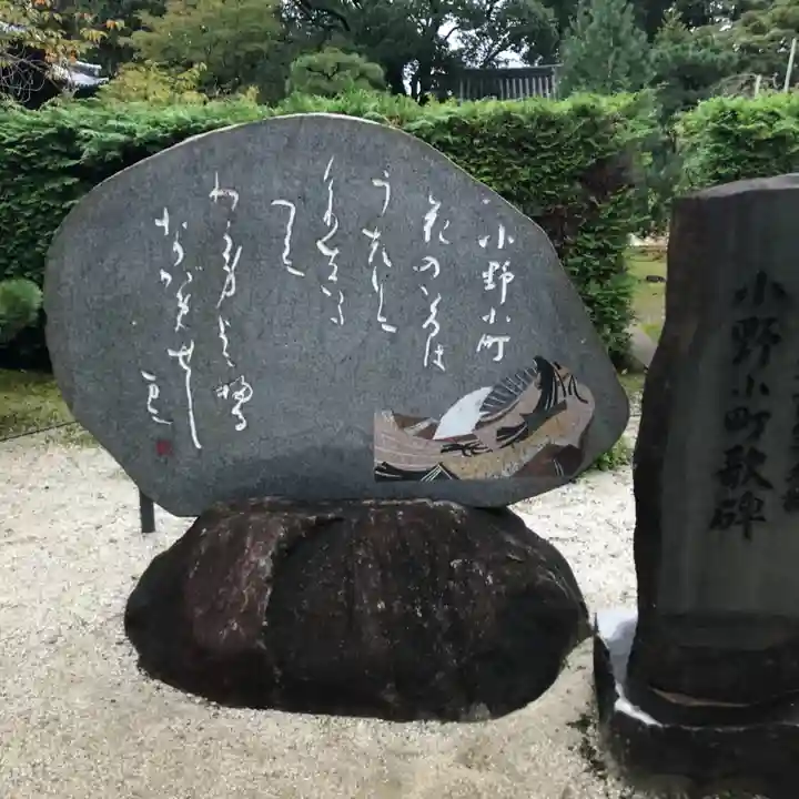 隨心院(随心院)のその他建物