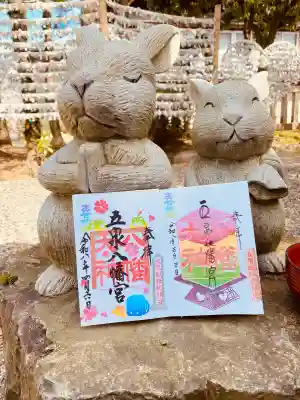 五泉八幡宮(新潟県)