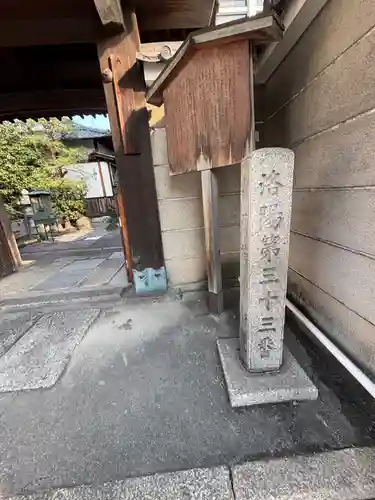 清和院(京都府)