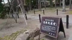 瑞巌寺の建物その他