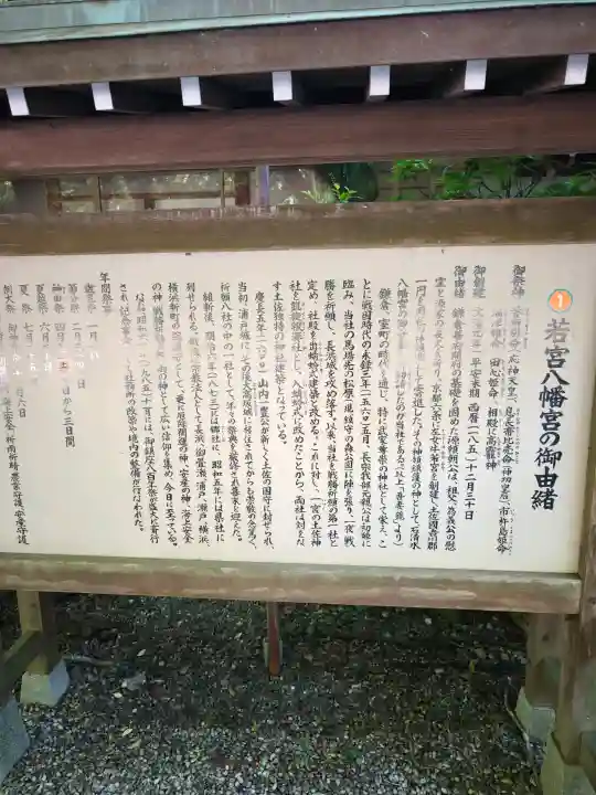 若宮八幡宮の{uncategorized: "未分類", other: "その他", undefined: "問題あり", building: "その他建物", grave: "お墓", sacred_gate: "鳥居", guardian: "狛犬", statue: "像", buddha: "仏像", history: "歴史", nature: "自然", garden: "庭園", animal: "動物", pagoda: "塔", temizu: "手水舎", mountain_gate: "山門・神門", sanctuary: "本殿・本堂", subordinate: "末社・摂社", art: "芸術", scenery: "景色", jizo: "地蔵", ema: "絵馬", goshuin: "御朱印", omikuji: "おみくじ", items: "授与品その他", amulet: "お守り", goshuincho: "御朱印帳", eats: "食事", festival: "お祭り", votive_dance: "神楽", shichigosan: "七五三参", wedding: "結婚式", experience: "体験その他", initially: "初詣", around: "周辺", anti_infection: "感染症対策"}