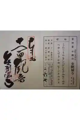 新西国霊場第３０番です。