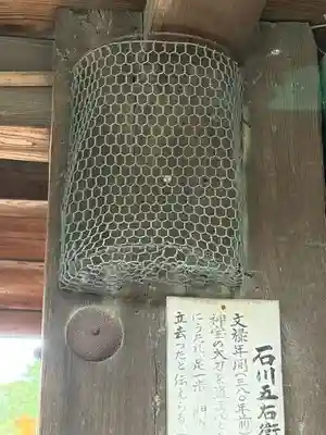 水無瀬神宮(大阪府)