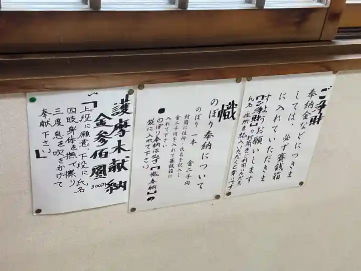 天神社・覚明堂(牛山町)(愛知県)