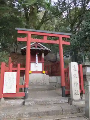 遠敷神社(奈良県)