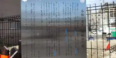 三郷橋稲荷神社(大阪府)