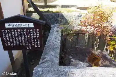 當麻寺中之坊(奈良県)