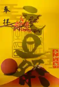 別小江神社の御朱印 2019年12月31日(火)〜(2019年12月21日(土) 14時02分07秒投稿)