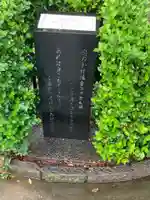 善明寺(東京都)