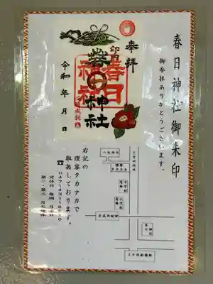 春日神社(千葉県)