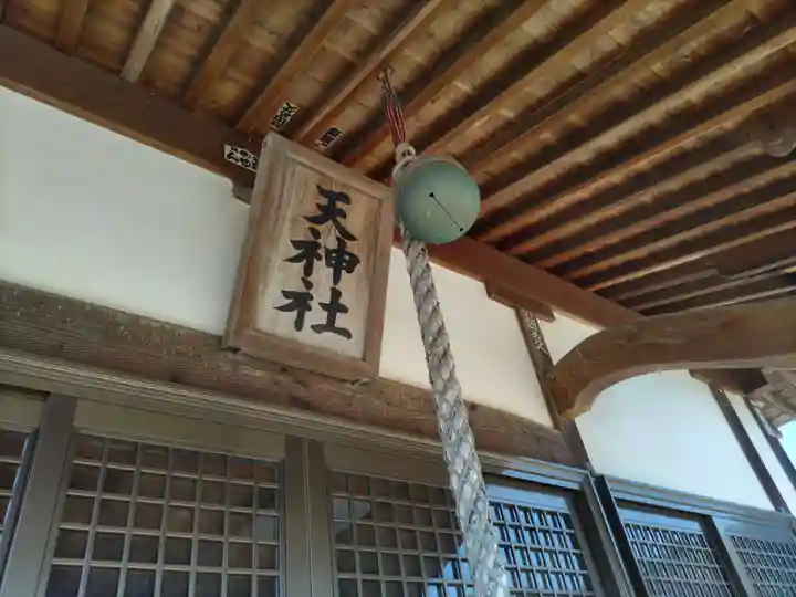 天神社のその他建物