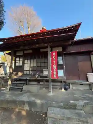 慈眼寺(東京都)