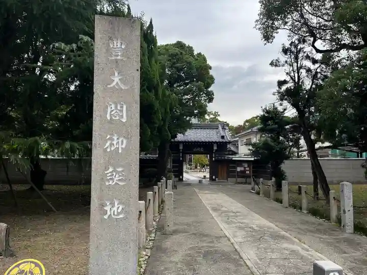豊國神社(愛知県)