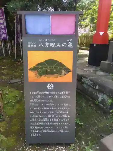 江島神社の歴史