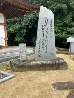 宝厳寺(愛媛県)