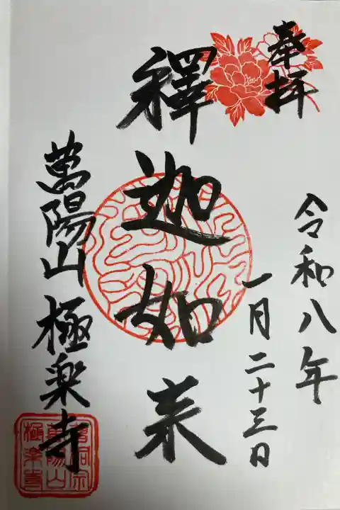 直書き
300円
