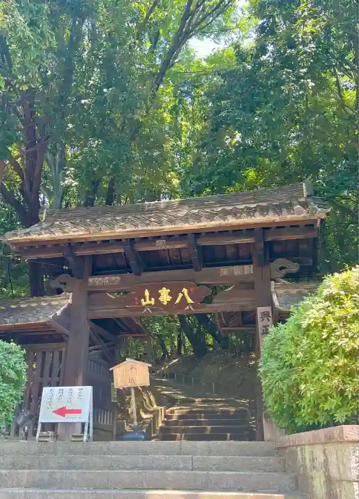 八事山 興正寺の山門・神門