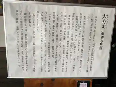 妙心寺（妙心禅寺）(京都府)