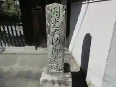 西光寺(大阪府)