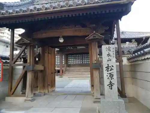 松源寺の山門