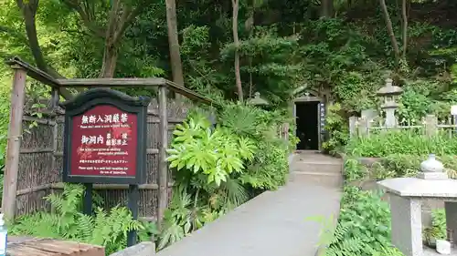 定泉寺のその他建物