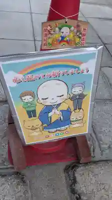 妙傳寺の絵馬