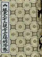 勝福寺の{uncategorized: "未分類", other: "その他", undefined: "問題あり", building: "その他建物", grave: "お墓", sacred_gate: "鳥居", guardian: "狛犬", statue: "像", buddha: "仏像", history: "歴史", nature: "自然", garden: "庭園", animal: "動物", pagoda: "塔", temizu: "手水舎", mountain_gate: "山門・神門", sanctuary: "本殿・本堂", subordinate: "末社・摂社", art: "芸術", scenery: "景色", jizo: "地蔵", ema: "絵馬", goshuin: "御朱印", omikuji: "おみくじ", items: "授与品その他", amulet: "お守り", goshuincho: "御朱印帳", eats: "食事", festival: "お祭り", votive_dance: "神楽", shichigosan: "七五三参", wedding: "結婚式", experience: "体験その他", initially: "初詣", around: "周辺", anti_infection: "感染症対策"}