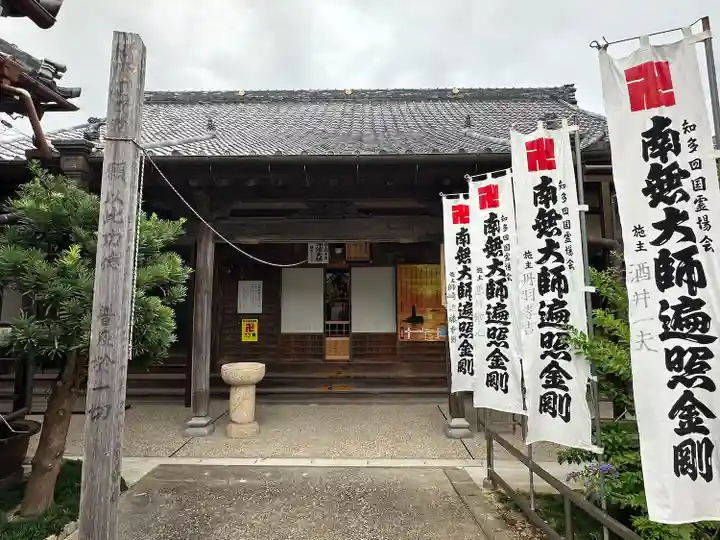 北室院(愛知県)